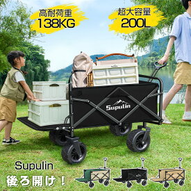 キャリーワゴン キャリーカート アウトドアワゴン 後ろ開け テーブル セット 耐荷重138kg 大容量 キャンプワゴン 折りたたみ 荷室拡張 伸縮ハンドル 頑丈タフ ワイドタイヤ タイヤロック 軽量 コンパクト アウトドアキャリー