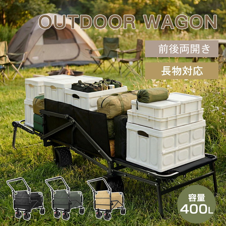 楽天市場】＼アウトドアの新定番&4WAY／ キャリーワゴン アウトドア 