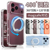 【360°回転+120°角度調整】✨iphone 18pro 18ProMax 登場✨iphone18 iPhone17e iphone17 16 16E iPhone…