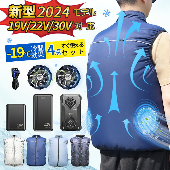 楽天市場】✨2024最新 19V 22V 30V✨クールウェア ファン付き作業服 