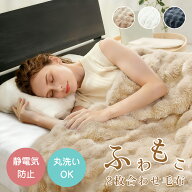 ✨楽天1位✨毛布 シングル 2枚合わせ【高級】セミダブル 厚手 冬 ふわとろ もこもこ毛布 ブランケット モ…