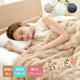 ✨楽天1位&Supulin®正規品✨毛布 ブランケット 血流をサポート 疲れをリフレッシュ もこもこ毛布 モコモコ とろとろ ふわふわ 厚手 冬 ふわもこ ひざ掛け 暖かい 軽量 洗濯可 秋冬
