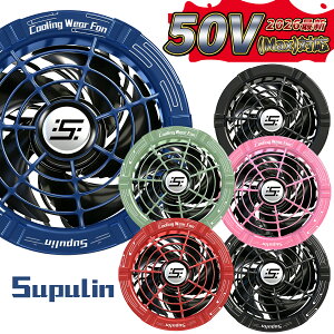 �y2026�ŐV&Supulin���K�i�z12V 19V 24V 25V 30V 40V 45V(�y���`�F�t��) 50V �󒲃E�F�A �t�@���t���x�X�g �p �t�@�� 2�Z�b�g ��ƕ��t�@�� �����p ���o�� ��@ �É� �啗�� �M���Ǒ΍� ��p