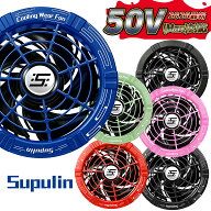 【2026最新&Supulin正規品】12V 19V 24V 25V 30V 40V 45V(ペルチェ付き) 50V 空調ウェア ファン付きベス…
