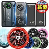 ✨50V★冷却ペルチェファン★楽天1位✨ファン付きウェア用 50V 45V(ペルチェ付) 40V 30V 24V 25V 19V バ…