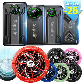✨50V★冷却ペルチェファン★楽天1位✨ファン付きウェア用 50V 45V(ペルチェ付) 40V 30V バッテリーファンセット 着る空調 服は無し 空調作業服 ファン付ベスト 4/5段階調節可能 熱中症対策 メンズ レディース 男女兼用 PSE認証済