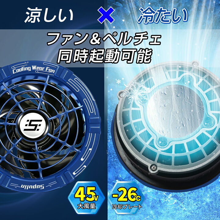 楽天市場】✨2026最新 50V 45V(ペルチェ付) 40V 30V✨クールウェア 