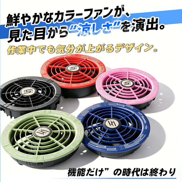 楽天市場】✨2026最新 50V 45V(ペルチェ付) 40V 30V✨クールウェア 