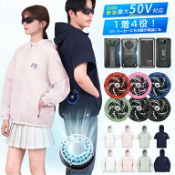 ✨UVパーカー/空調作業服✚長袖/半袖✨【50V 45V(ペルチェ素子) 40V 30V 25V】空調ベスト バッテリー フ…