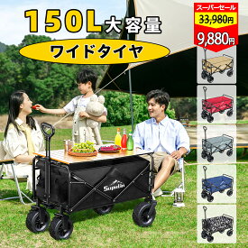 ✨さらに10％OFF⇒スーパーSALE限定✨＼4年間連続楽天1位入賞／✨総合ランキング1位✨ キャリーワゴン キャリーカート テーブル セット アウトドアワゴン 折りたたみ 頑丈 耐荷重128kg 大容量 ワイドタイヤ 軽量 コンパクト アウトドアキャリー キャンプ 大型