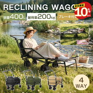 ✨P5倍→マラソン限定＼実用新案権取得済み&4WAY／ キャリーワゴン アウトドアワゴン ベッド チェアにな…