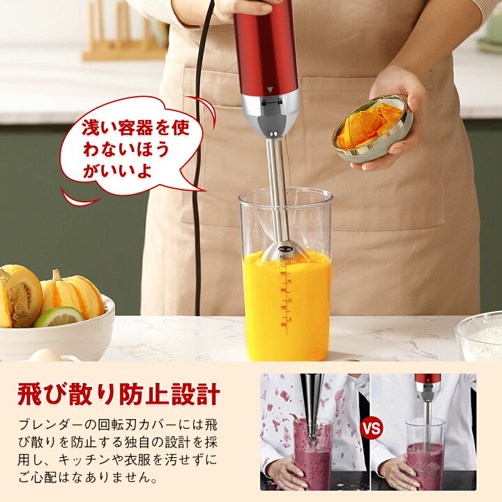 楽天市場 ブレンダー ハンドブレンダー 離乳食 超省スペースの多機能 軽量 泡立て器 離乳食 ハンドミキサー スピード調節ができ お手入れ簡単 離乳食作り 収納ボックス付き コンパクト おしゃれ 橘猫屋