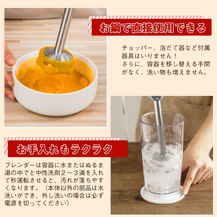 楽天市場】ブレンダー ハンドブレンダー 離乳食 超省スペースの多機能 軽量 泡立て器 離乳食 ハンドミキサー スピード調節ができ お手入れ簡単 離乳食作り 収納ボックス付き コンパクト おしゃれ : 橘猫屋 楽天市場】ブレンダー ハンドブレンダー 離乳食 超省スペースの多機能 軽量 泡立て器 離乳食 ハンドミキサー スピード調節ができ お手入れ簡単 離乳食作り 収納ボックス付き コンパクト おしゃれ : 橘猫屋