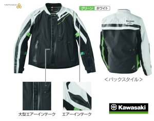 バイク用ウェア クシタニ kawasakiの人気商品・通販・価格比較 - 価格.com