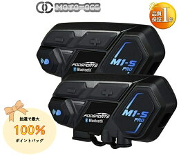 【抽選で最大100％Pバック】(2個セット) 在庫有り当日発送 (1年保証有り) FODSPORTS バイク インカム M1-S Pro 最大8人同時通話 Bluetooth5.0連続使用20時間 日本語音声案内 マルチデバイス接続 防水ワイヤレス 2種類マイク付日本語オペレーション＆説明書