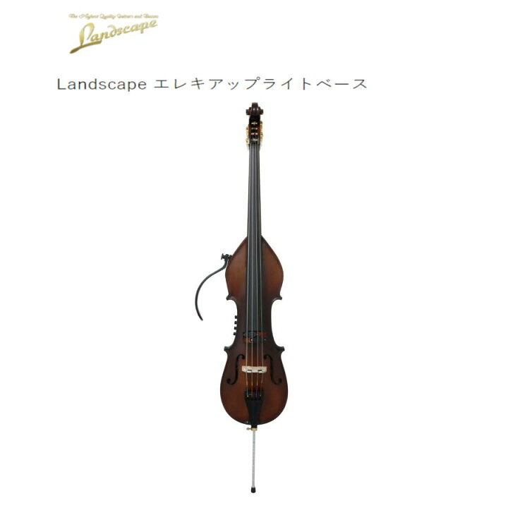 楽天市場】Landscape ランドスケープ エレキアップライトベース SWB 