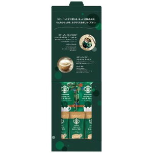 【ギフト】 ネスレ日本 スターバックス コーヒーアソートギフト SBE-10B