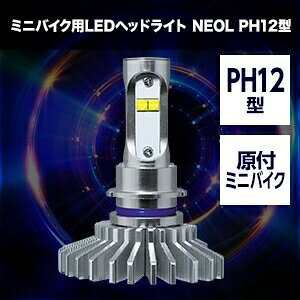 SPHERE LIGHT XtBACg ANVXg[g / WODXEZR / WO ~joCNpLEDwbhCg NEOL PH12^ 6000K SBNT060
