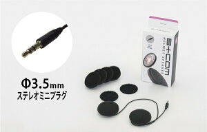 �݌ɗL�� �������� SYGNHOUSE �T�C���n�E�X �r�[�R�� B+COM �w�����b�g�X�s�[�J�[�Z�b�g5 ��3.5mm�X�e���I�~�j�v���O 00081950