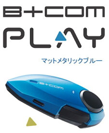 在庫有り 当日発送 SYGNHOUSE サインハウス B+COM カジュアルモデル B+COM PLAY ビーコム プレイ 一人の時間がもっと楽しくなる マットメタリックブルー 00082235