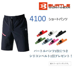 ݌ɗL  BURTLE o[g V[gpc ~ebhubN STCY jp Xgb` y 4100-35L-S