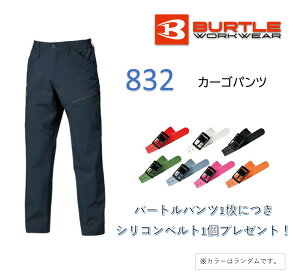 �݌ɗL�� �������� �x���g�t�� BURTLE �o�[�g�� �y���K�i�z �J�[�S�p���c ���j�Z�b�N�X XL�T�C�Y �X�g�[���O���[ 832-53-XL