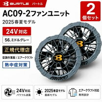 楽天市場】バートル 空調服 2025（季節・空調家電｜家電）の通販