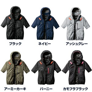 在庫有り 当日発送 BURTLE バートル 【正規代理店】AIR-CRAFT エアークラフト 半袖ブルゾン 春夏用 サイドファン AC2066