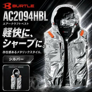 �݌ɗL�� �������� BURTLE �o�[�g�� AC�x�X�g �󒲕� �y���K�㗝�X�z ����J���[ L�T�C�Y �V���o�[ AC2094HBL-95-L