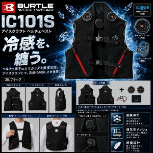 BURTLE �o�[�g�� �A�C�X�N���t�g �y���`�F�x�X�g ���j�Z�b�N�X �y���K�㗝�X�z IC101