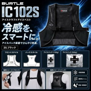 BURTLE �o�[�g�� �A�C�X�N���t�g�x�X�g&�A�C�X�p�b�N�Z�b�g �y���K�㗝�X�z IC102S