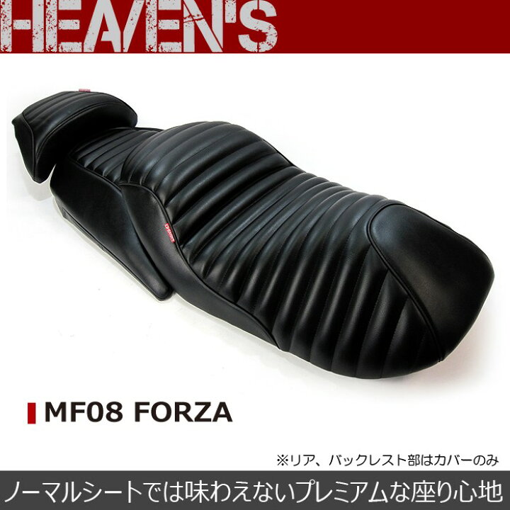 楽天市場】HEAVENS ヘブンズ HONDA ホンダ MF08フォルツァ プレミアム 