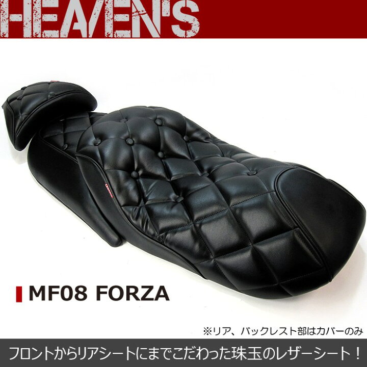 楽天市場】HEAVENS ヘブンズ HONDA ホンダ MF08フォルツァ 