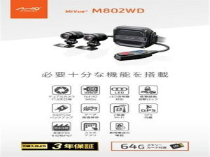 �݌ɗL�� �f�C�g�i Mio(�~�I) �h���C�u���R�[�_�[ �O��2�J���� 200����f microSD 64GB�t�� �t��HD �h�� �h�o LED�M�� G�Z���T�[ GPS MiVue M802WD 47750