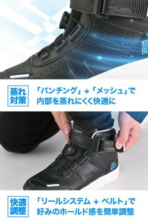 楽天市場】在庫有り デイトナ Daytona ライディングシューズ バイク 