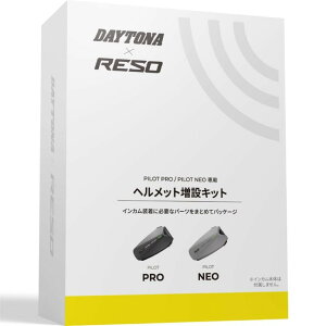 �݌ɗL�� DAYTONA �f�C�g�i RESO ���\ �o�C�N �C���J�� PILOT PRO/NEO�p �I�v�V�����i �w�����b�g���݃L�b�g 66209
