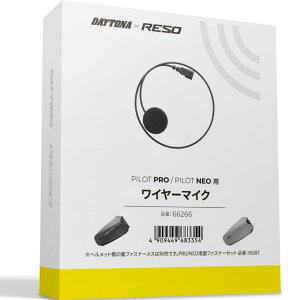 �݌ɗL�� DAYTONA �f�C�g�i RESO ���\ �o�C�N �C���J�� PILOT PRO/NEO�p ��C�i ���C���[�}�C�N 66266