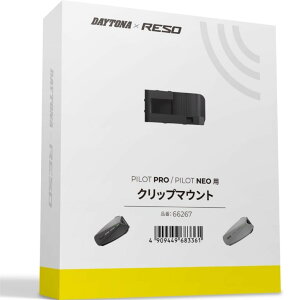�݌ɗL�� DAYTONA �f�C�g�i RESO ���\ �o�C�N �C���J�� PILOT PRO/NEO�p ��C�i �N���b�v�}�E���g 66267