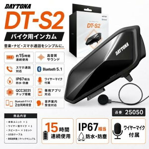 �݌ɗL�� DAYTONA �f�C�g�i �o�C�N �C���J�� 15���ԘA���g�p ������ �X�}�z�ʘb�Ή� �h�� Bluetooth5.1 ���C���[�}�C�N�t�� DT-S2(DT�G�X�c�[) 1�� 25050