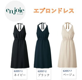 enjoie アンジョア エプロンドレス MATERNITY マタニティ ネイビー ブラック ベージュ M / L サイズ展開あり 62057 【正規代理店】