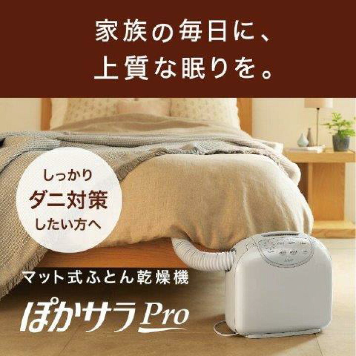楽天市場】Mitsubishi Electric 三菱電機 ADPS80BCH 布団乾燥機 ｳｫｰﾑ 