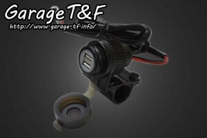 Garage T&F ガレージ ティーアンドエフ USB電源ソケットホルダー(ハンドルクランプ仕様) ACC01