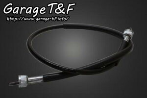 �݌ɗL�� Garage T&F �e�B�[�A���h�G�t �h���b�O�X�^�[250 �X�s�[�h���[�^�[�P�[�u��(700mm) DS250MC04