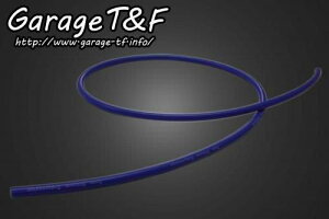 Garage T&F K[W eB[AhGt ėpVRvOR[h(1m)  SC02