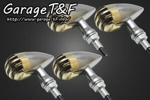 Garage T&F ガレージ ティーアンドエフ バードゲージウィンカータイプ2(真鍮/ポリッシュ) ダークレンズ仕様 KIT ステーA SL145A