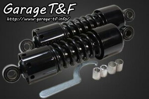 Garage T&F ガレージ ティーアンドエフ 250TR ツインサスペンション265mm(ブラック) 250TRSU01
