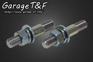 �݌ɗL�� Garage T&F �e�B�[�A���h�G�t �h���b�O�X�^�[400 ��C�p�X�^�b�h�{���gSET DS400HP25