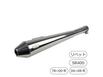 楽天市場】sr400 スリップオンマフラー goodsの通販