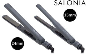 SALONIA サロニア ストレートヘアアイロン 15mm/24mm グレー 国内・海外対応 交流(コード)式 SL004S