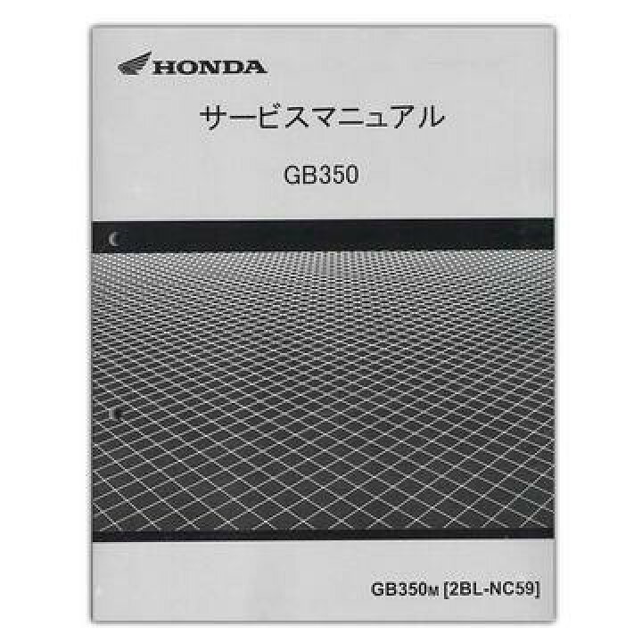 楽天市場】HONDA ホンダ GB350/GB350S(